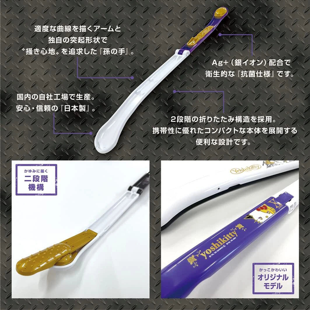 Sanrio Folding Back Scratcher Yoshikitty Violet Ag+ w/tracking