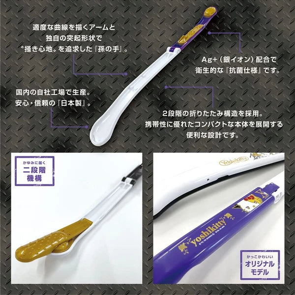 Sanrio Folding Back Scratcher Yoshikitty Violet Ag+ w/tracking